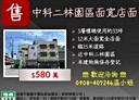 二林鎮-斗苑路一段2房2廳，33坪