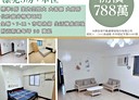 龍井區-中央路二段3房2廳，39.1坪