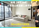 竹北市-東興路一段3房2廳，25.5坪