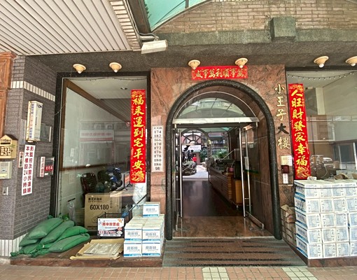海家人🏠左營高鐵小王子3+1房車位/台積員工可租補 - Image 14