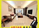 林口區-文化三路一段4房2廳，59.6坪