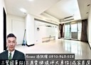 鶯歌區-國光街3房2廳，46.6坪