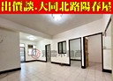 三重區-大同北路3房2廳，24.1坪