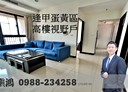 西屯區-西屯路二段2房2廳，34.4坪