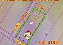 新屋區-長福路土地，418坪