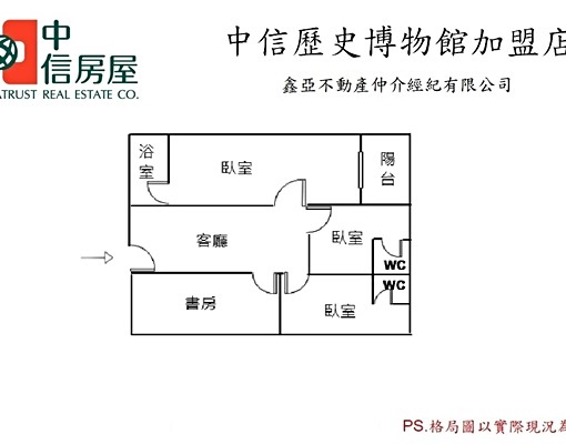 ⭐安平l億載國小優質大四房含管 - Image 15
