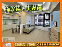 茄苳路🏠【影片搶先看】觀止..