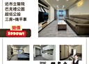 東區-崇德二十街3房2廳，39.9坪
