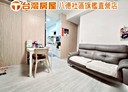 鶯歌區-鳳吉一街3房1廳，34.2坪