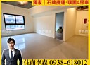 北投區-裕民六路4房2廳，69.4坪