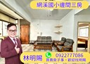 永和區-竹林路3房2廳，30.3坪