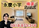 林口區-民族路3房2廳，43坪