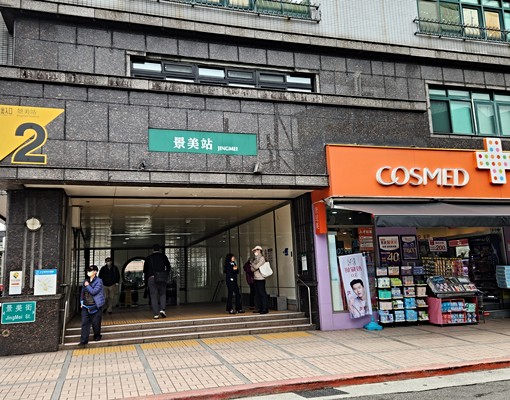 可租補近景美捷運站3房近愛買超市生活機能好 - Image 9
