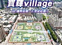 西屯區-福科路3房2廳，82.8坪