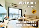 竹北市-新光三街3房2廳，49.7坪