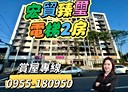 中山區-中和路2房2廳，26坪