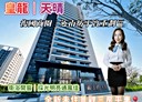 永康區-忠孝一路3房2廳，43.3坪