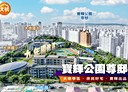 南屯區-河南路四段3房2廳，43.9坪