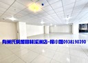 樹林區-中山路一段辦公，112.7坪