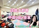 三重區-成功路2房1廳，36.8坪