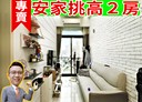 汐止區-福德三路2房1廳，25.3坪
