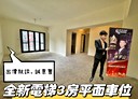 中正區-豐稔街3房2廳，59.4坪