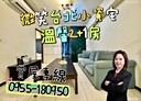 信義區-孝東路3房1廳，31.3坪