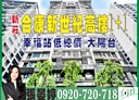新莊區-中原東路1房1廳，21.2坪