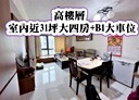中壢區-中園路4房2廳，55.5坪