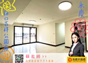 林口區-中山路3房2廳，47.7坪