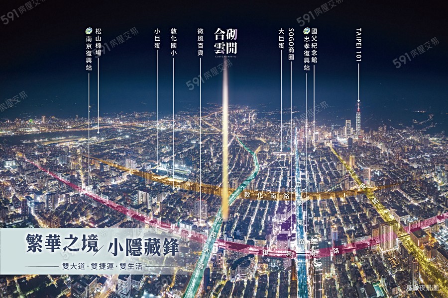 合砌雲開宣傳圖