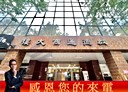 松山區-南京東路五段辦公，20.5坪
