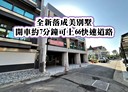 觀音區-文林路4房3廳，50.8坪