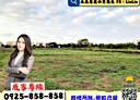 楊梅區-四湖段土地，1248.4坪