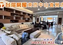 蘆竹區-吉林路4房2廳，131.7坪