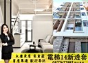 龍井區-大順街14房0廳，80.9坪