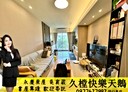 沙鹿區-中山路2房2廳，29.7坪