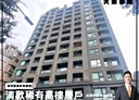 內湖區-康寧路三段4房2廳，72.6坪