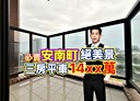 安南區-安通路五段3房2廳，43坪