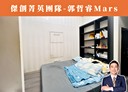 大安區-大安路一段開放式格局，10.2坪