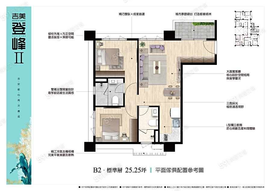吉美登峰2格局圖