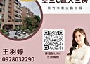 北區-東大路二段3房2廳，48.9坪