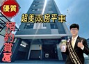 麟洛鄉-中正路2房1廳，23.7坪