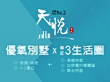 宣傳圖(1)