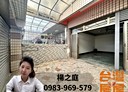 清水區-民治路5房3廳，56.2坪