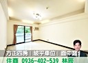 士林區-雨農路4房2廳，65.6坪