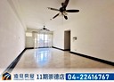 西屯區-皇城街3房2廳，54.9坪