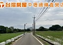 中壢區-上嶺段土地，786.4坪