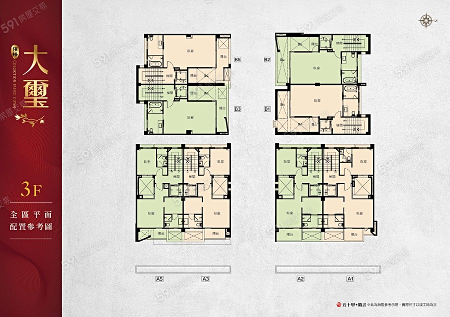 侑格大璽格局圖