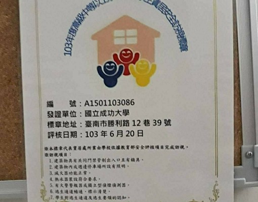 近成大學區優質雅房，可租補 - Image 3